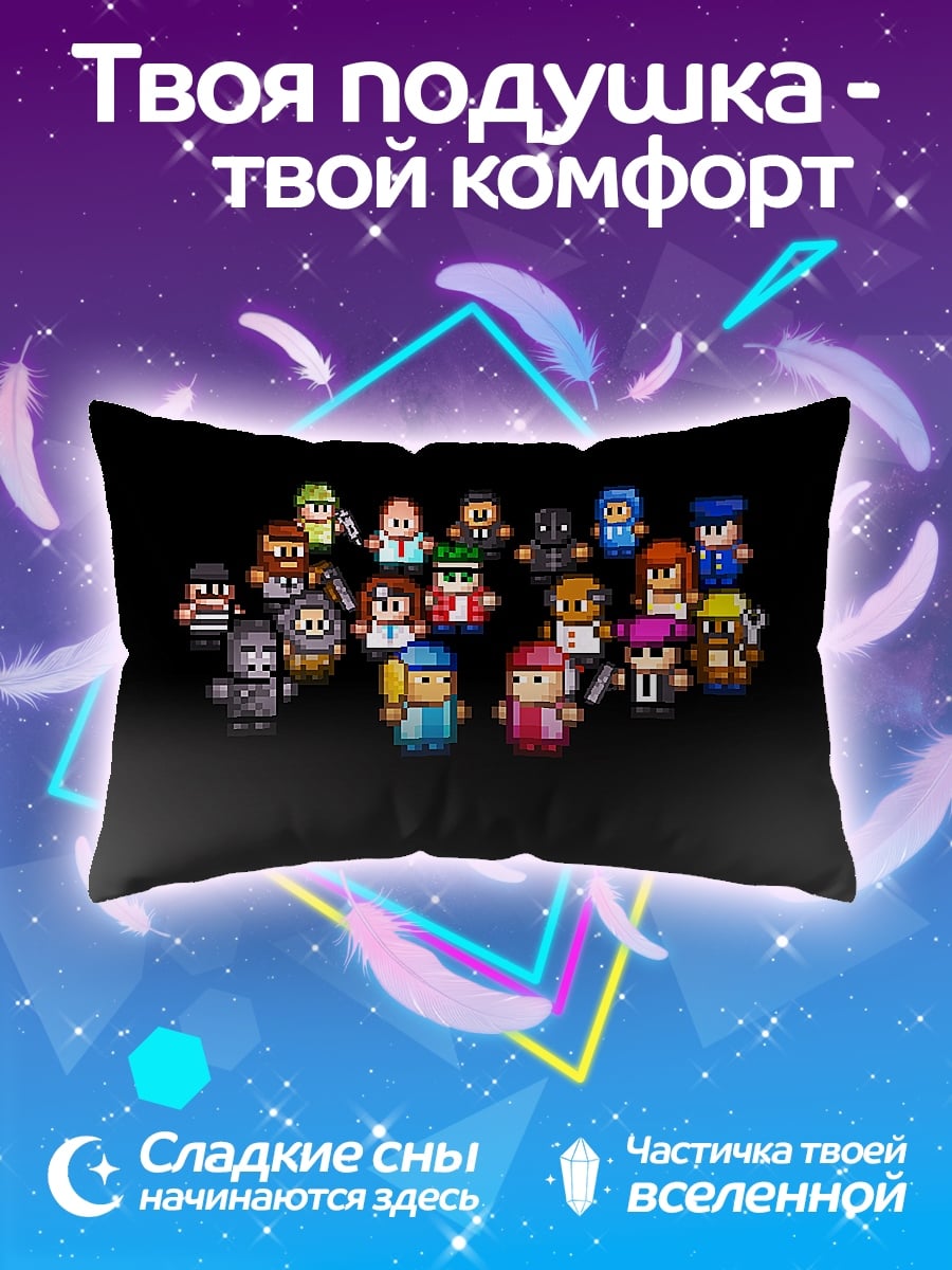Подушка Пиксельные персонажи
