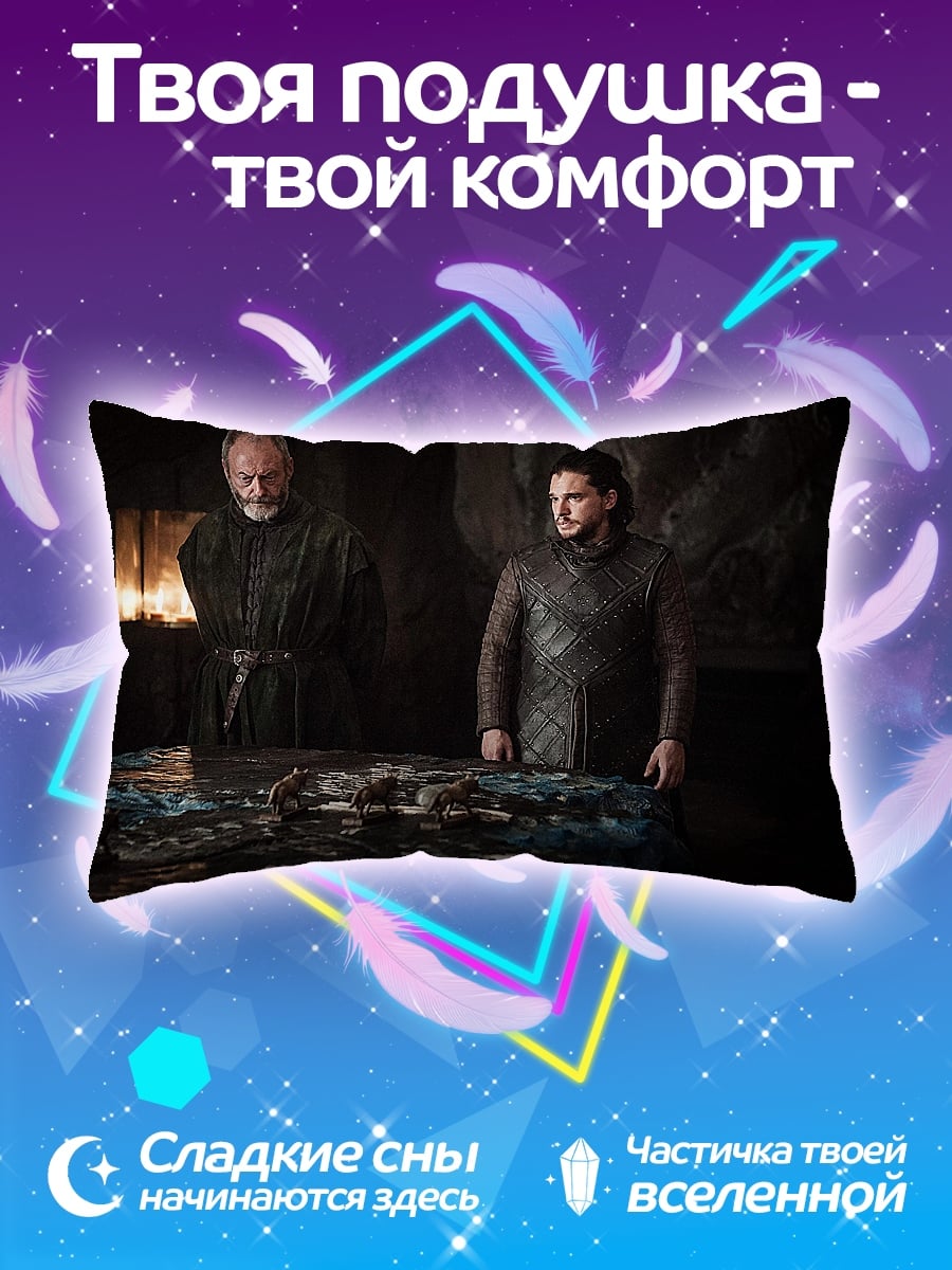 Подушка Джон Сноу