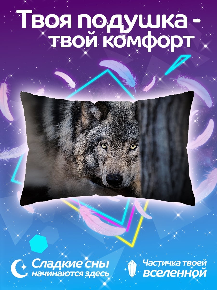 Подушка Волк смотрит