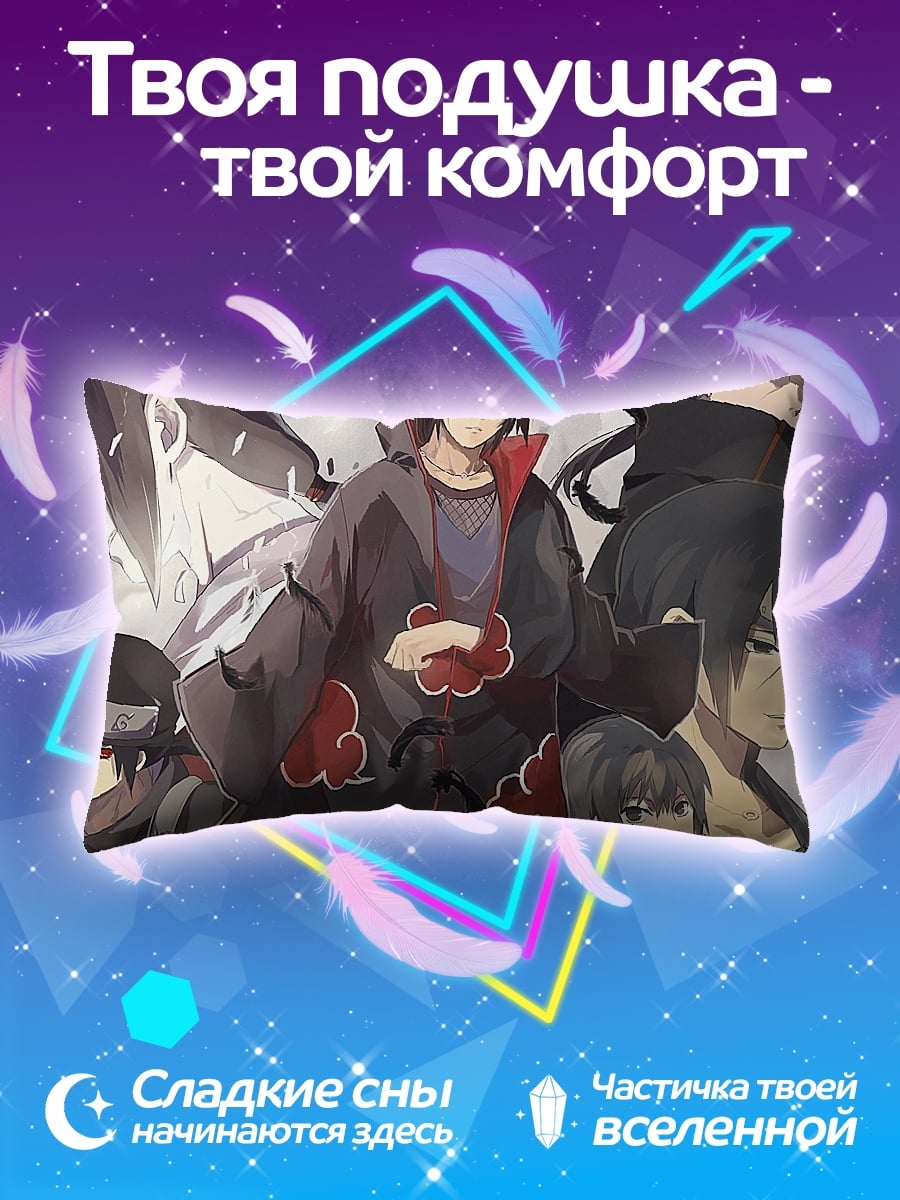 Подушка Итачи Учиха