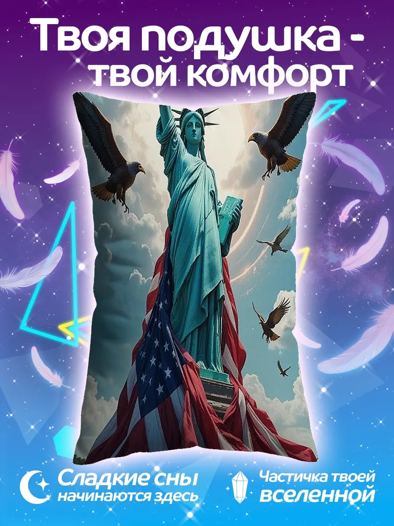 Подушка Статуя Свободы с орлами