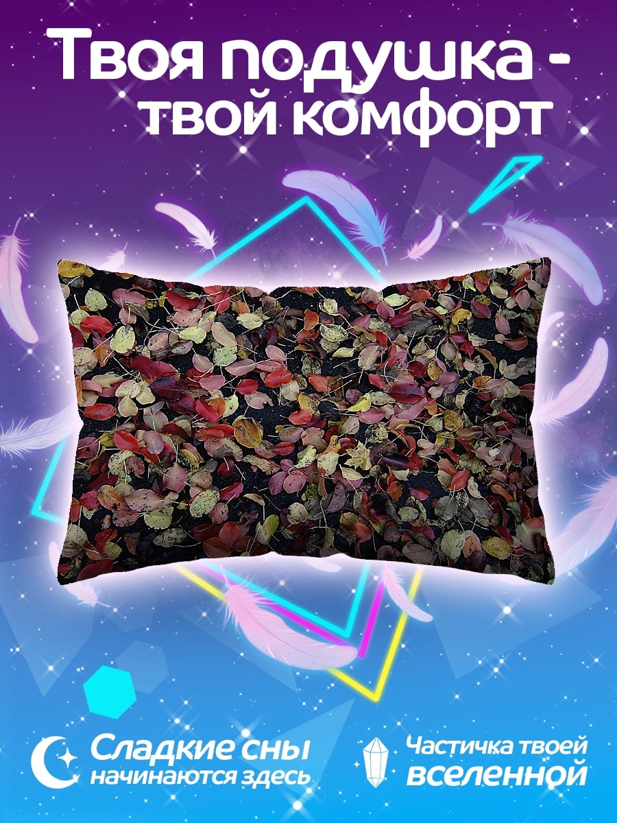 Подушка Осенние листья крупным планом