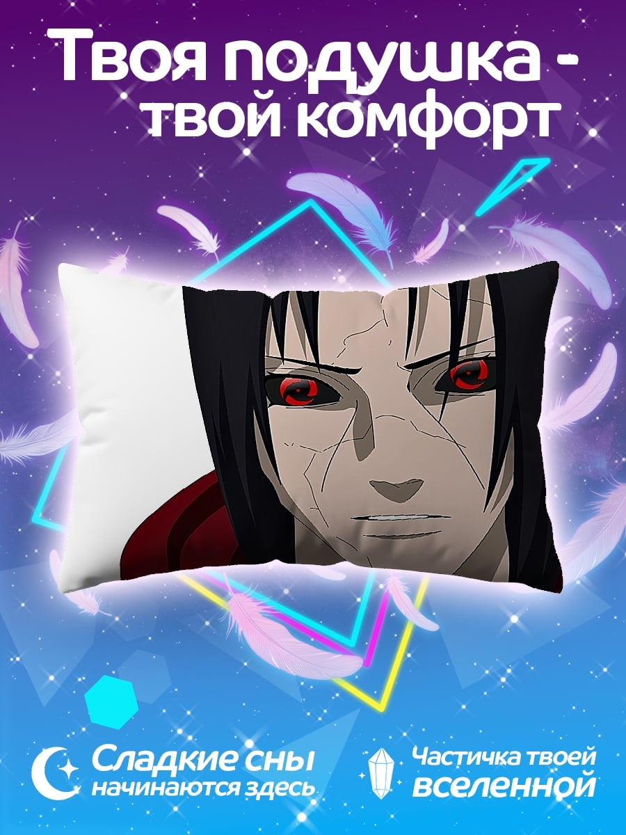 Подушка Итачи Учиха Шаринган