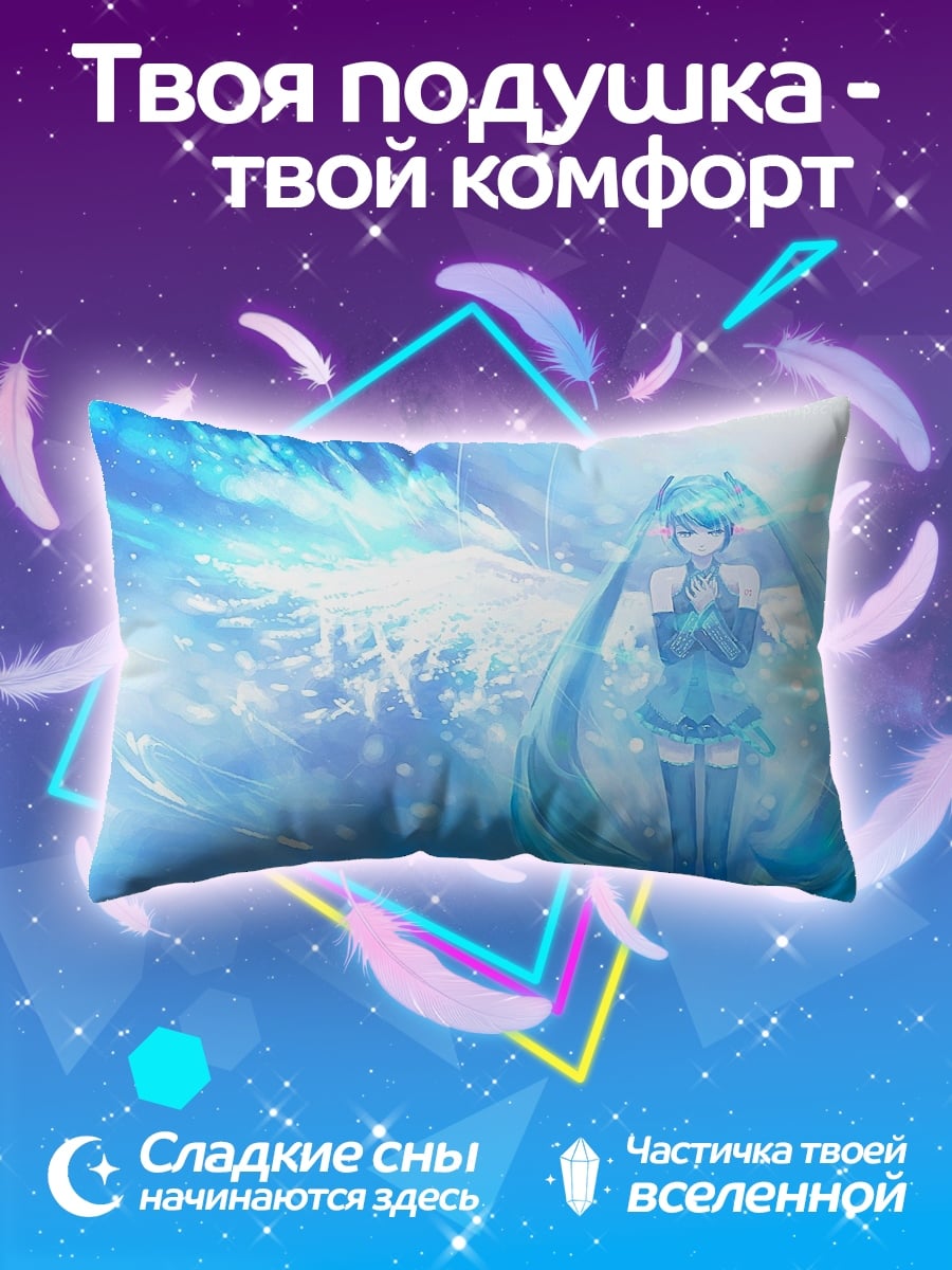 Подушка Аниме девушка вода