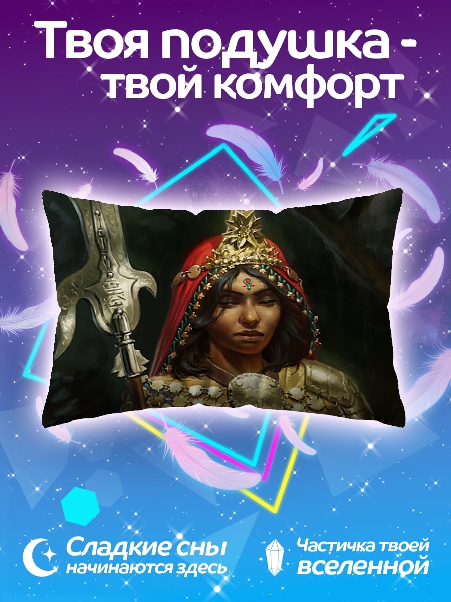 Подушка Воительница в доспехах