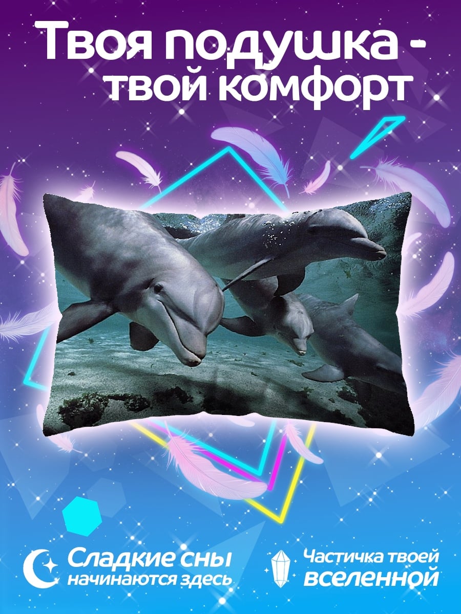 Подушка Стая дельфинов