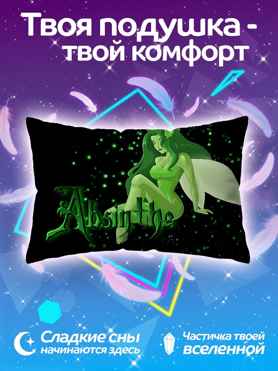 Подушка Зеленая фея