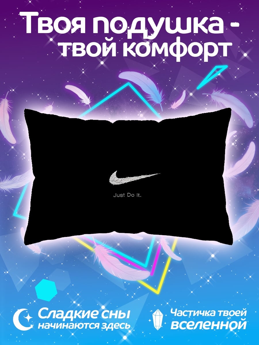 Подушка Nike Just Do It