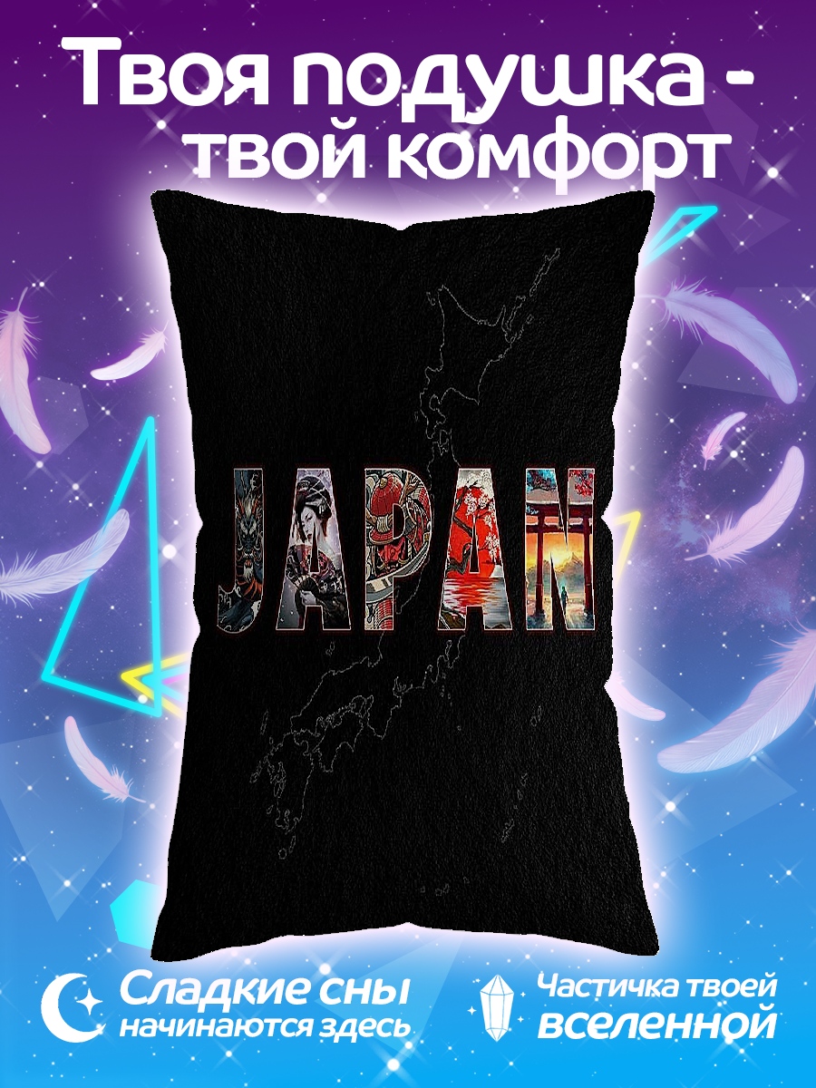 Подушка Япония
