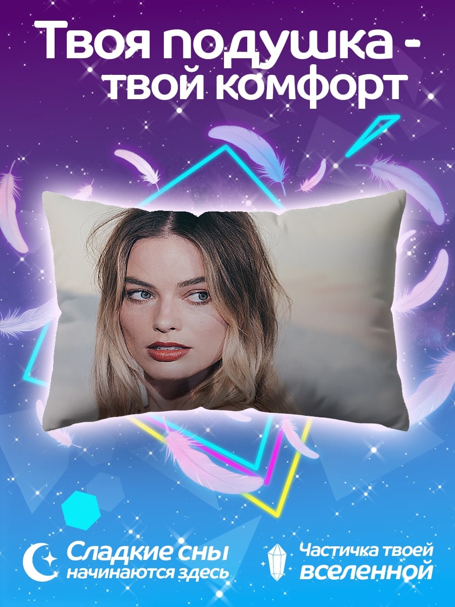 Подушка Марго Робби портрет