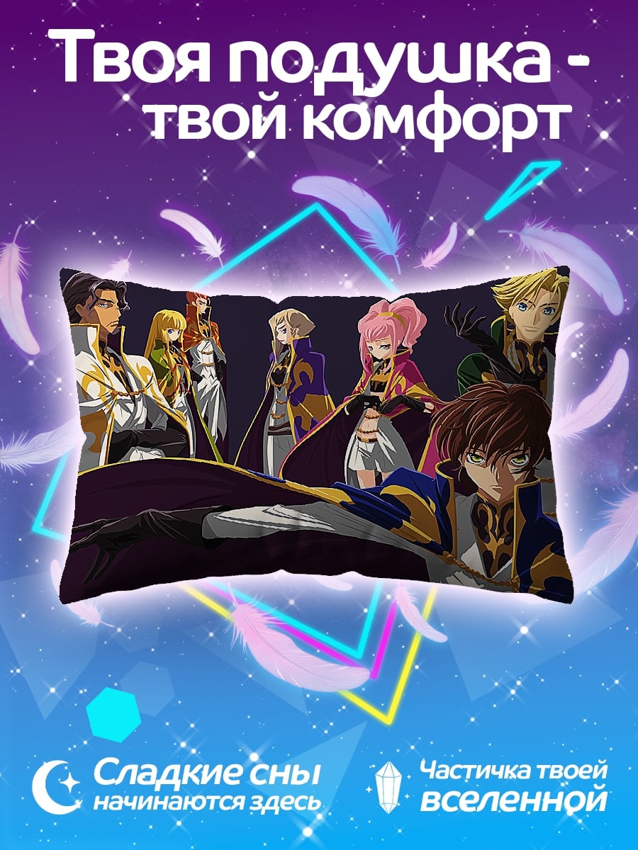 Подушка персонажи аниме Code Geass