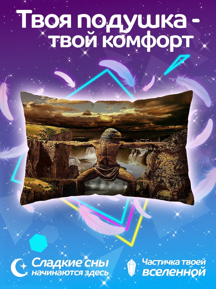 Подушка Атлант держит мир