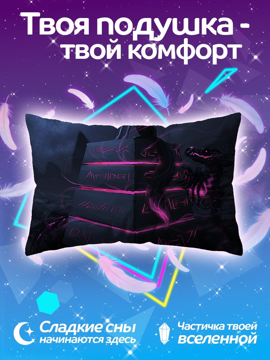 Подушка Темный алтарь неон