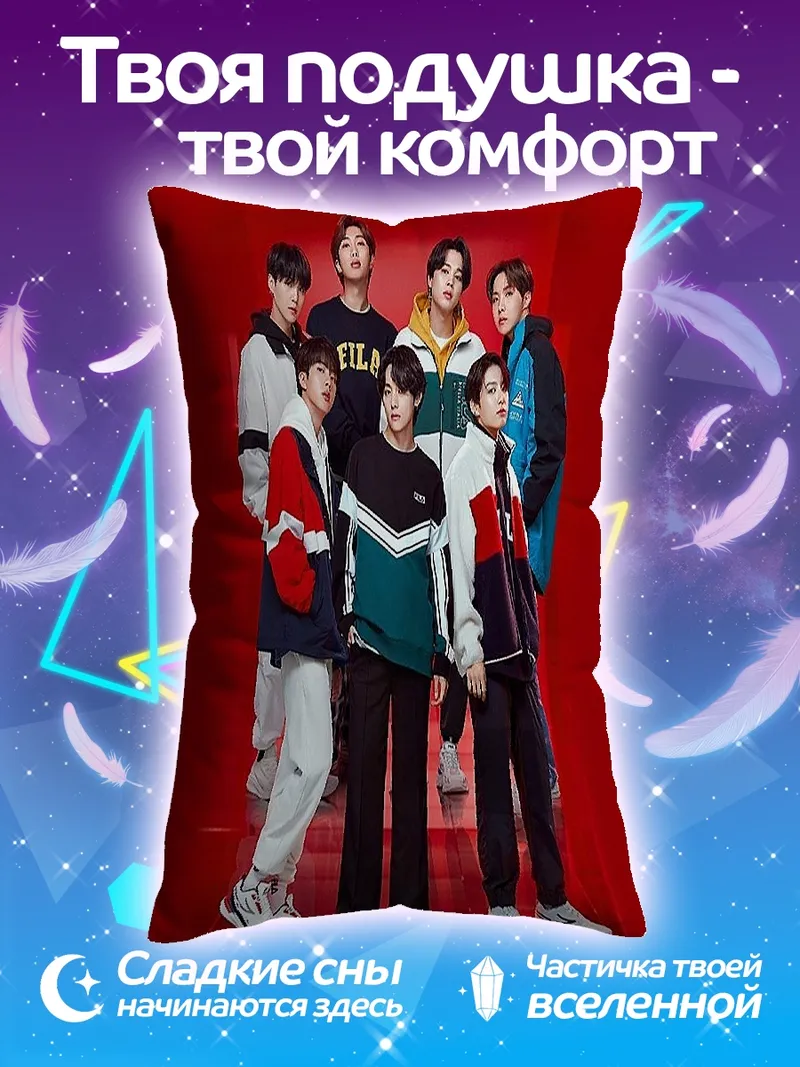 Подушка BTS Fila