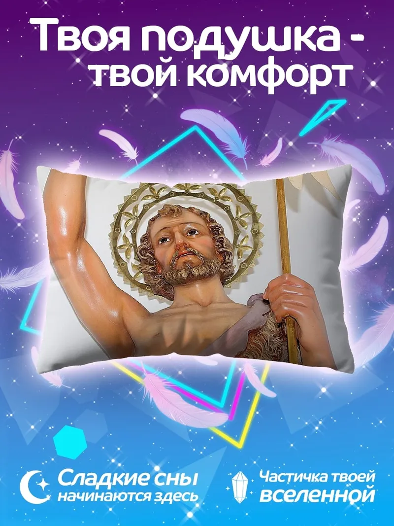 Подушка Воскресший Христос