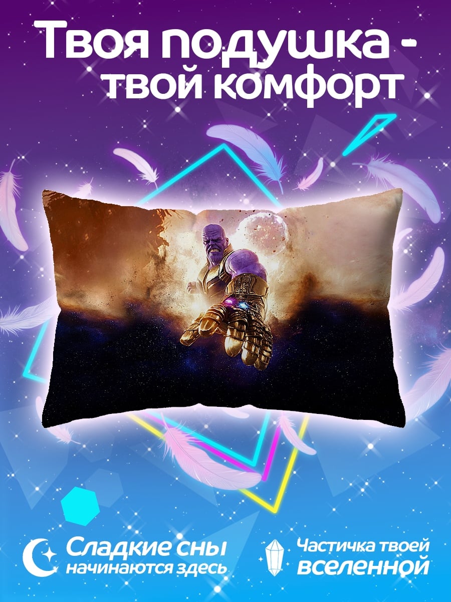 Подушка Танос с перчаткой