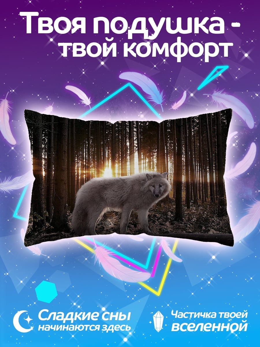 Подушка Белый волк