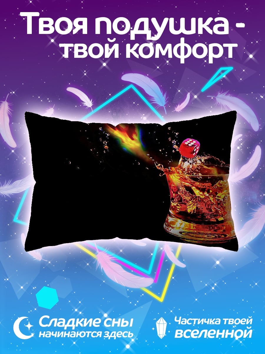 Подушка Коктейль с огнем