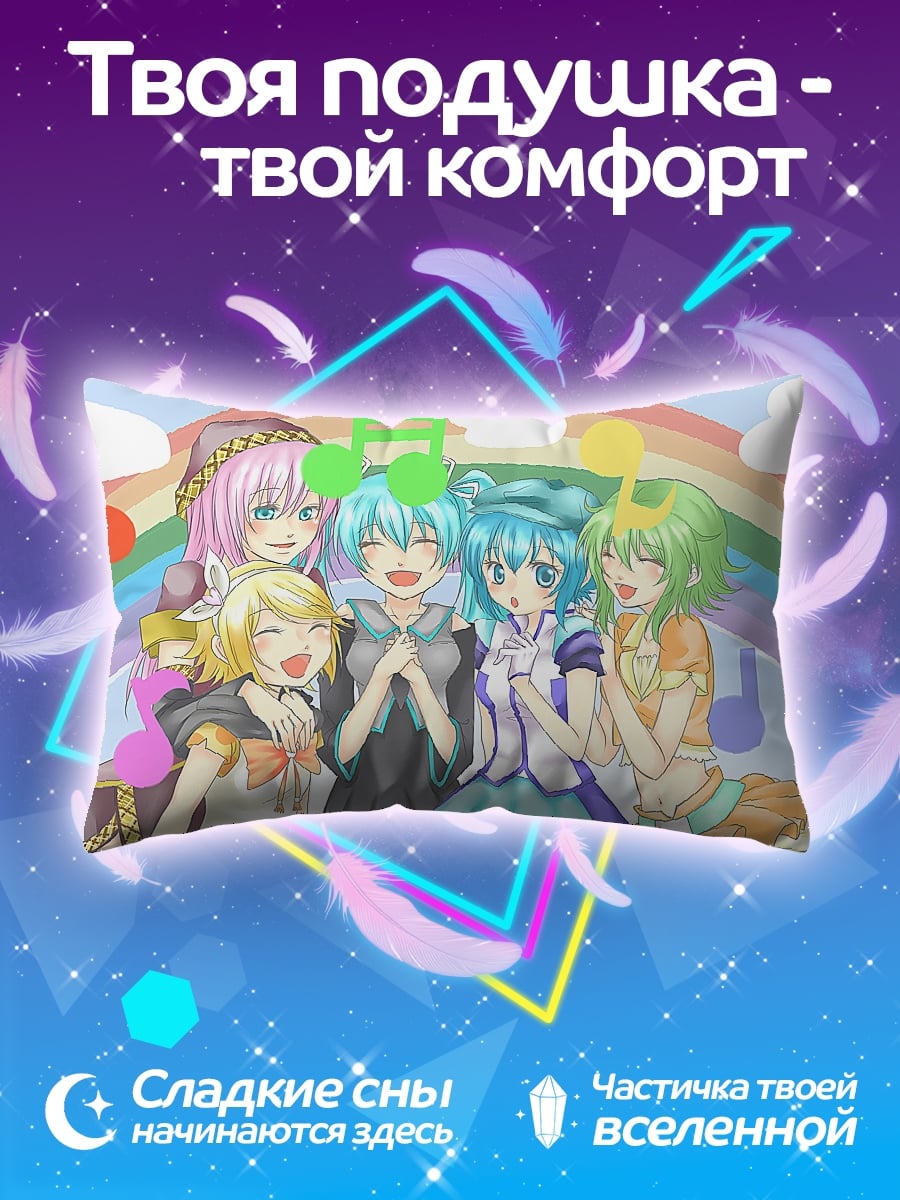 Подушка Поющие девушки радуга