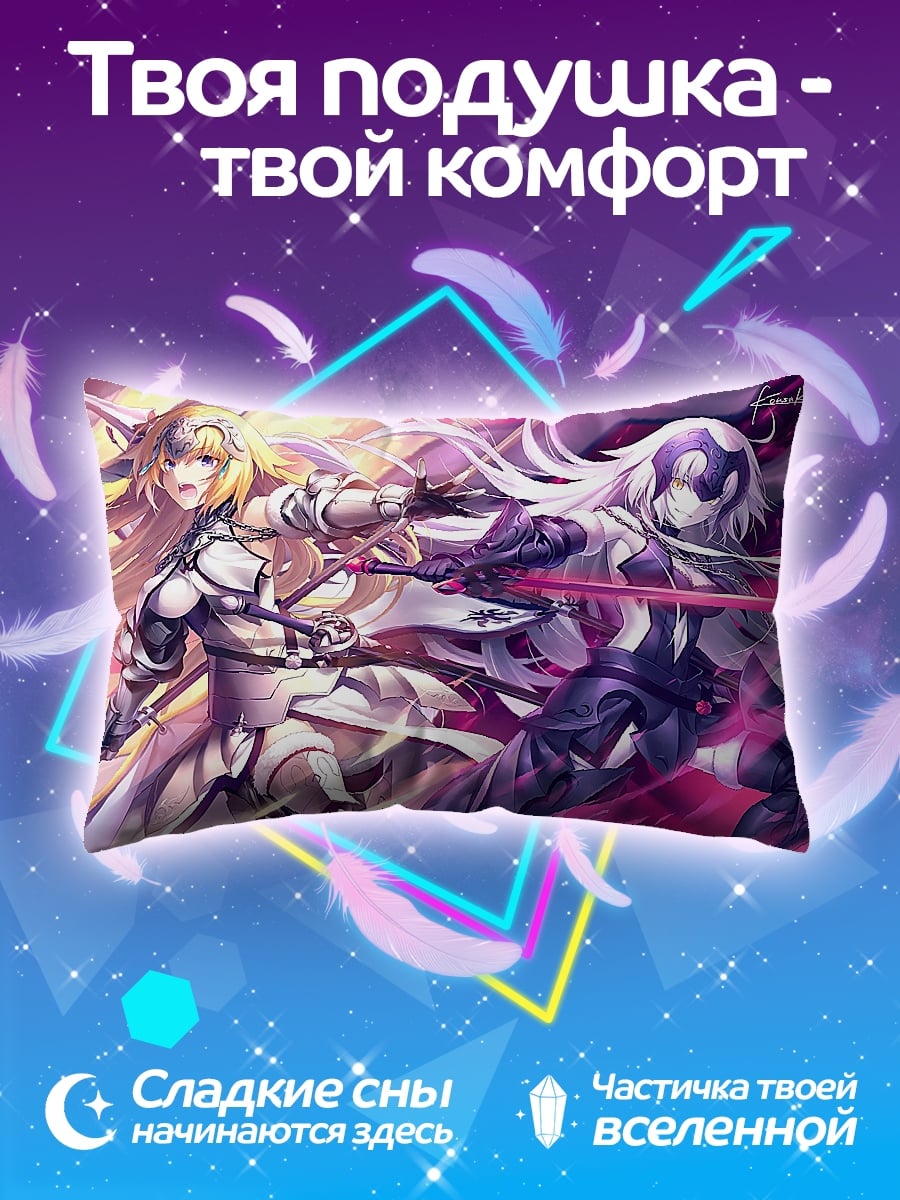 Подушка Битва воительниц