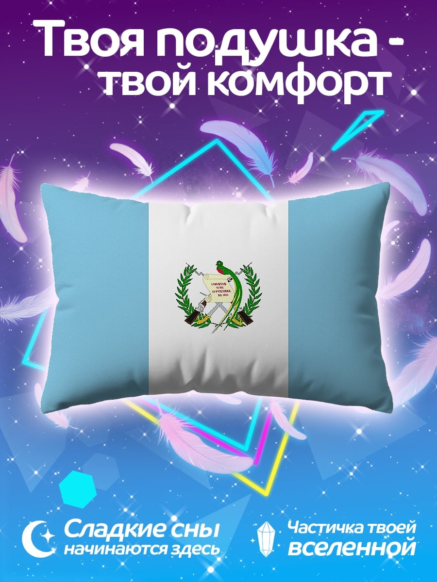 Подушка Флаг Гватемалы