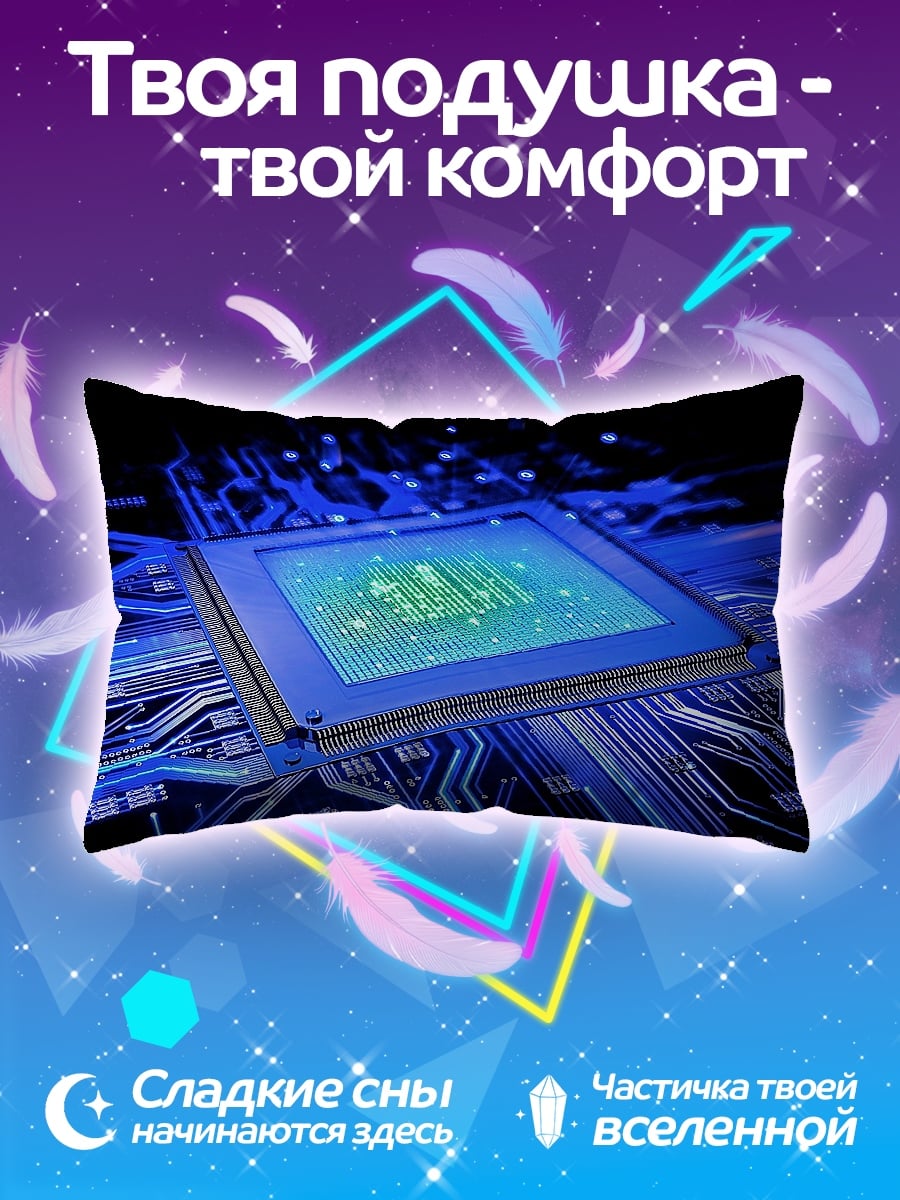 Подушка Компьютерный чип