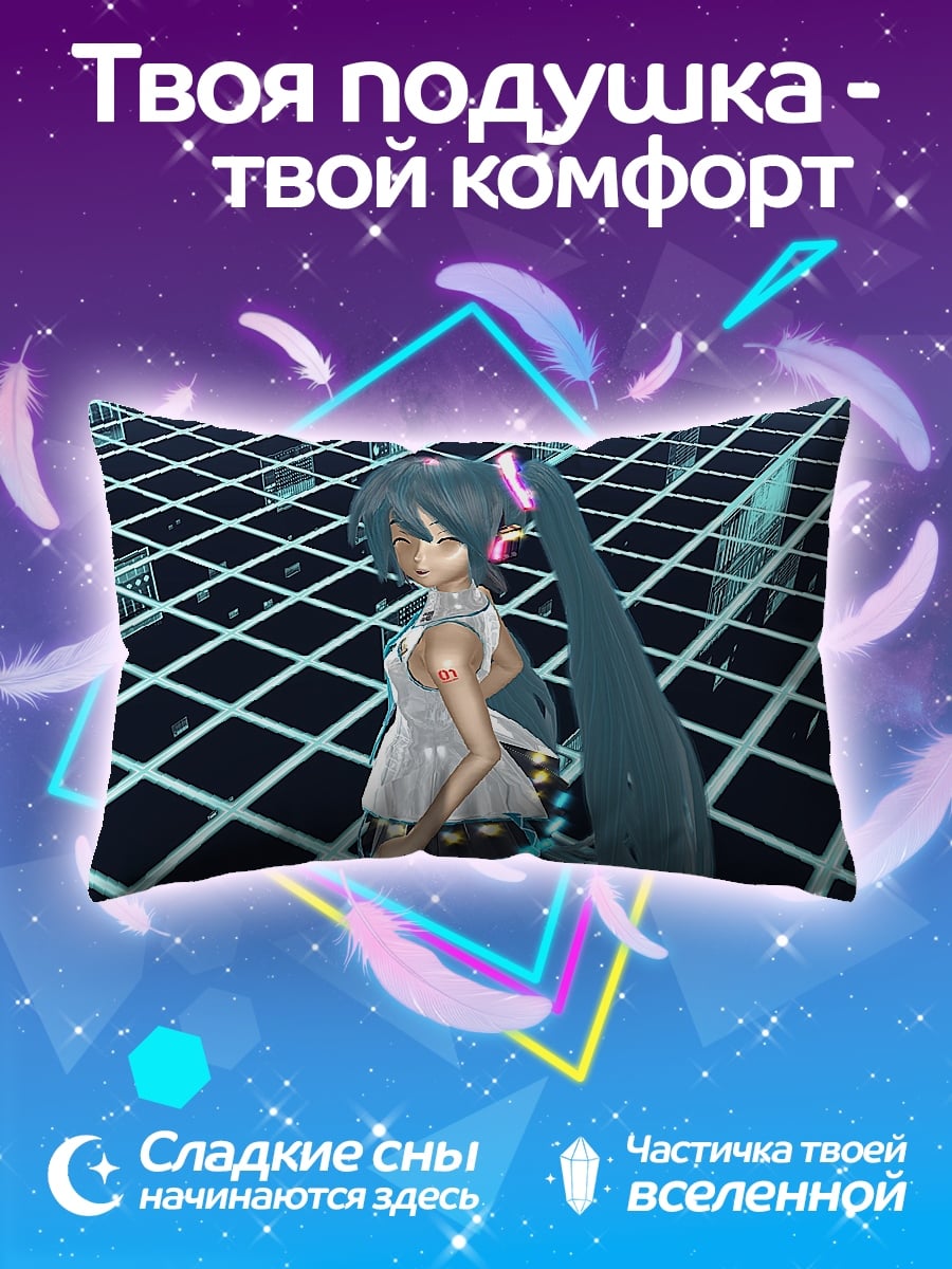 Подушка Аниме девушка в сетке