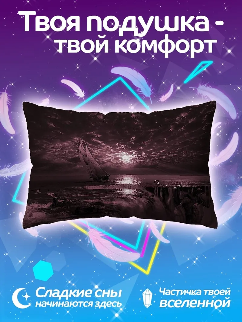 Подушка Затерянный мир