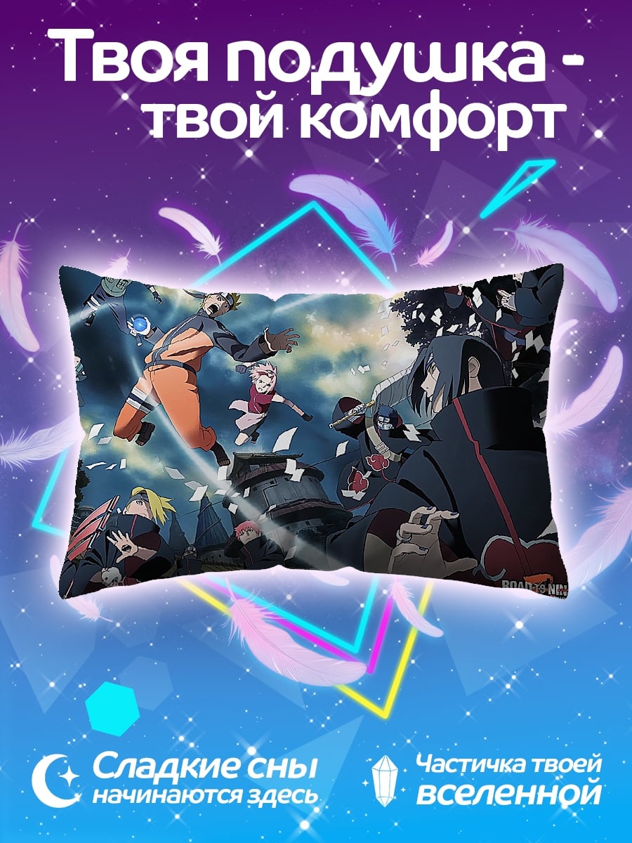 Подушка Битва шиноби Наруто
