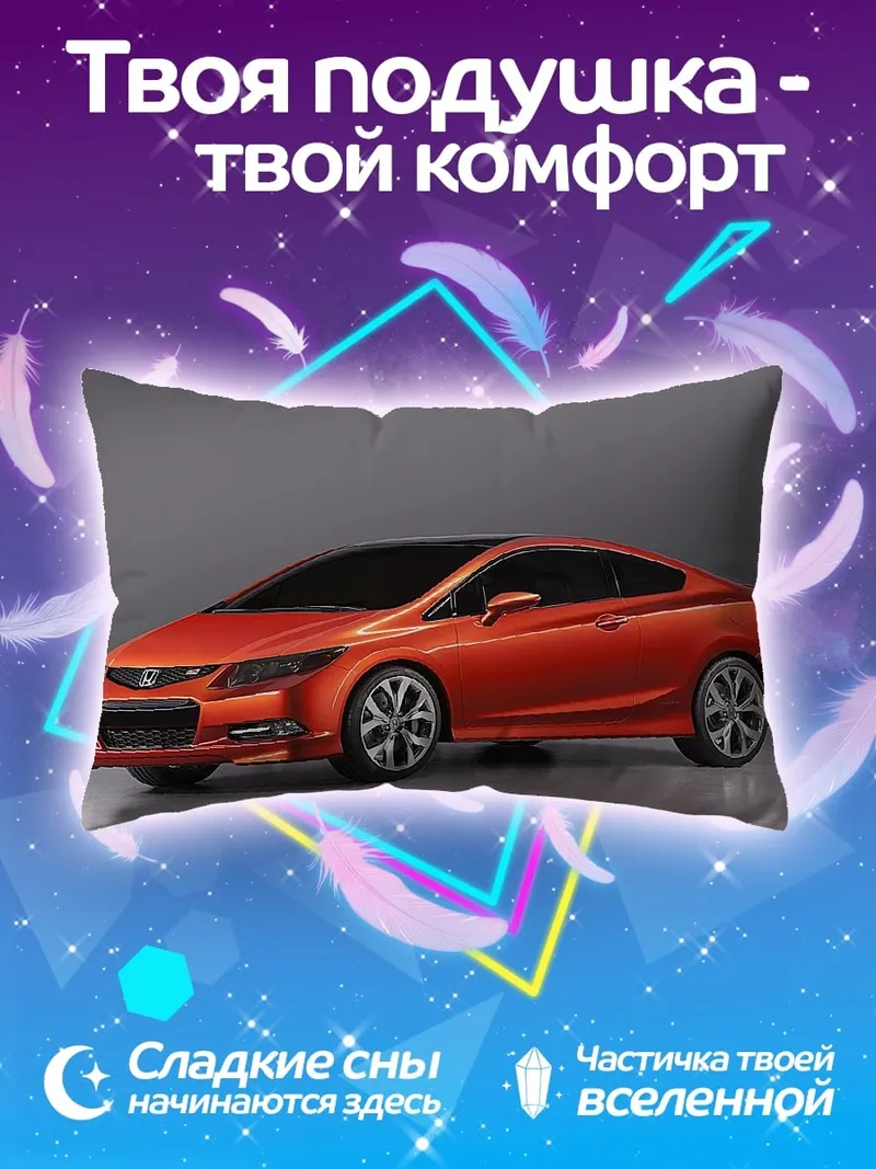 Подушка Оранжевый спортивный автомобиль