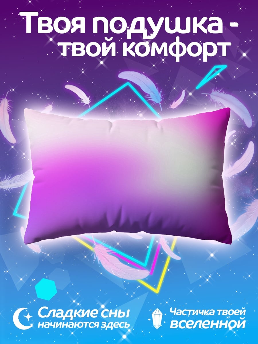 Подушка Розово-фиолетовый градиент