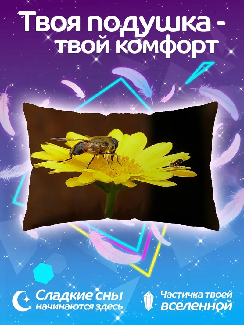 Подушка Пчела на желтом цветке
