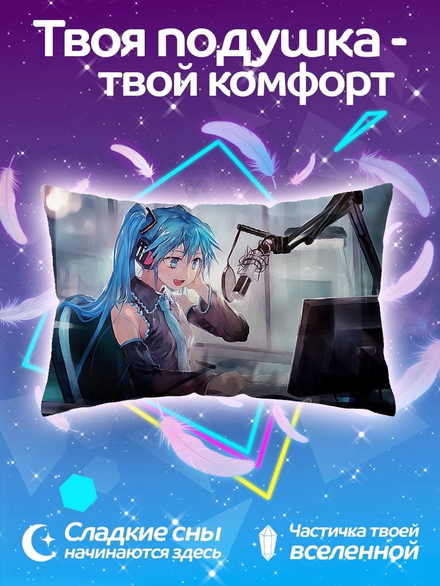 Подушка Аниме девушка радио