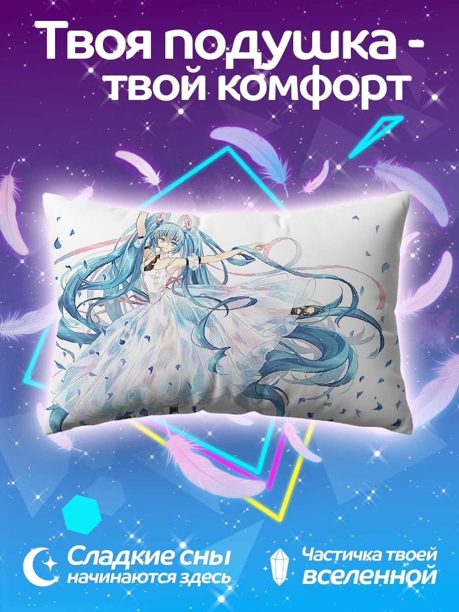 Подушка Мику в платье