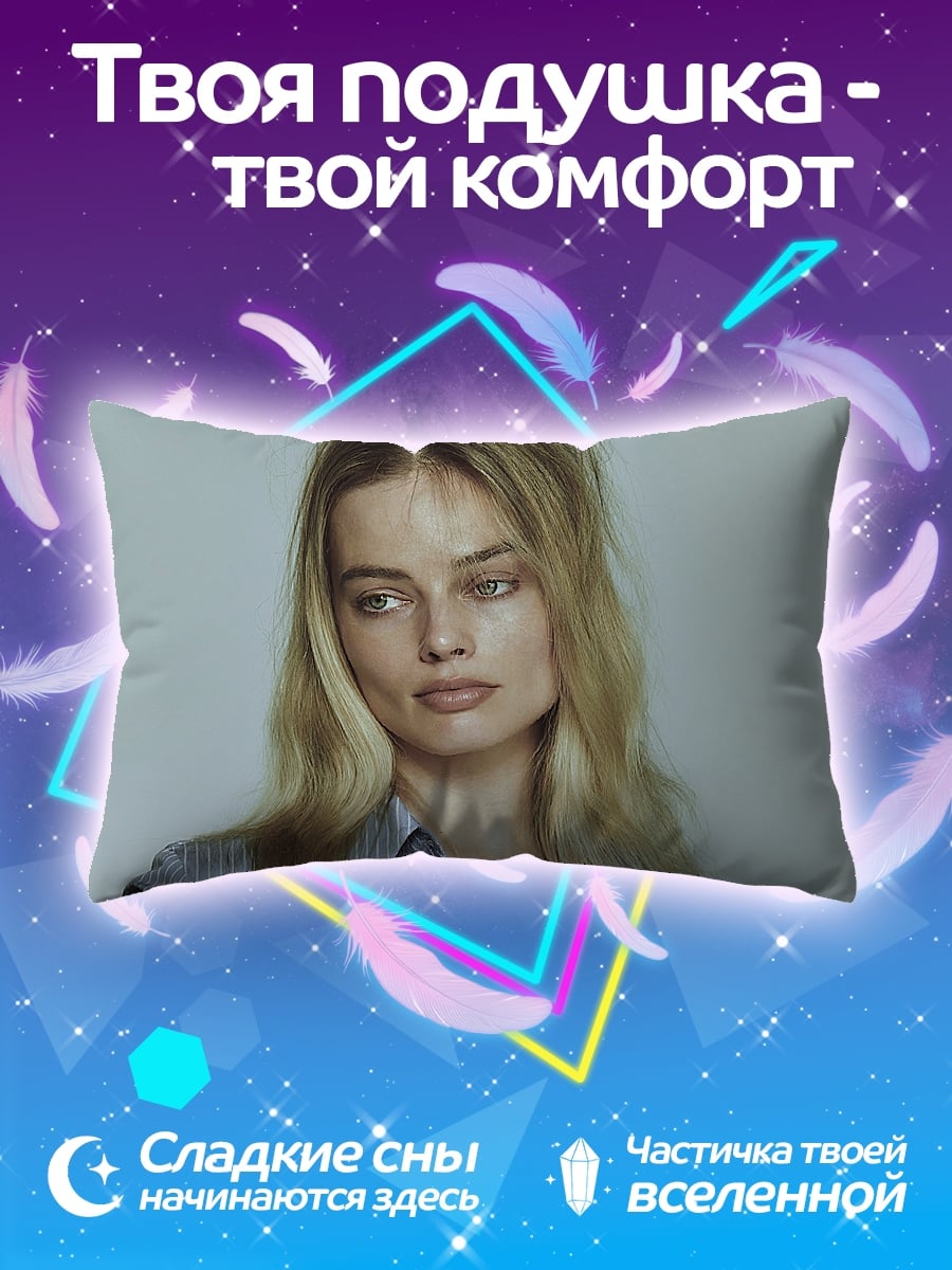 Подушка Марго Робби портрет