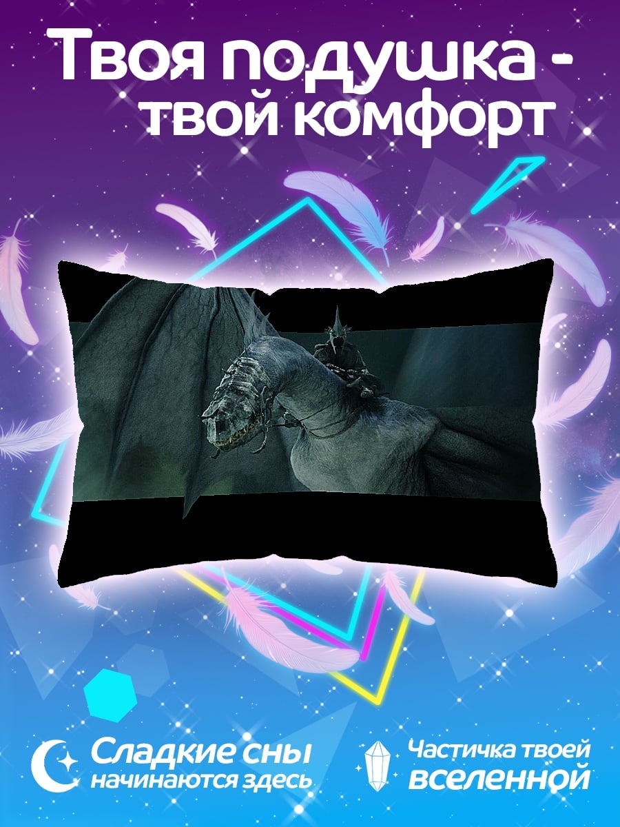 Подушка Летающий дракон