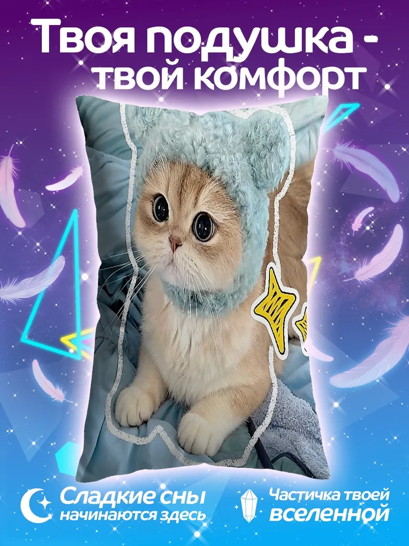 Подушка Кот в шапке