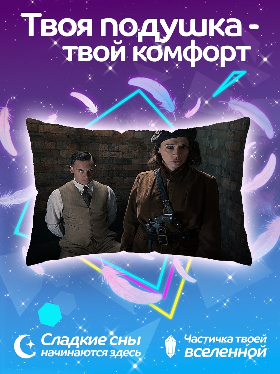 Подушка Пара в подвале