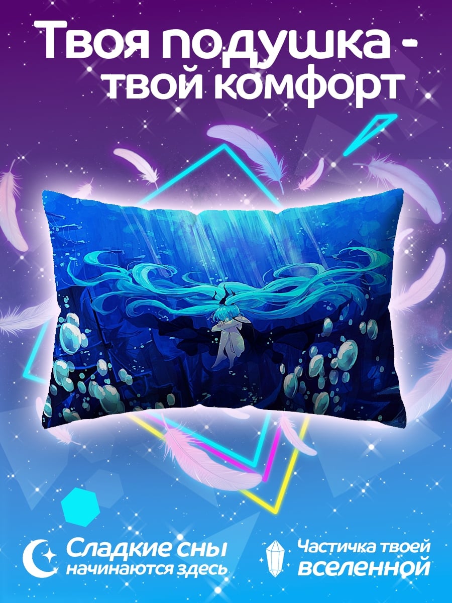 Подушка Девушка в воде