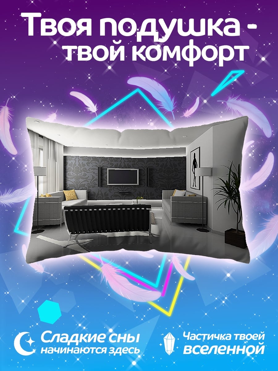 Подушка Современная гостиная