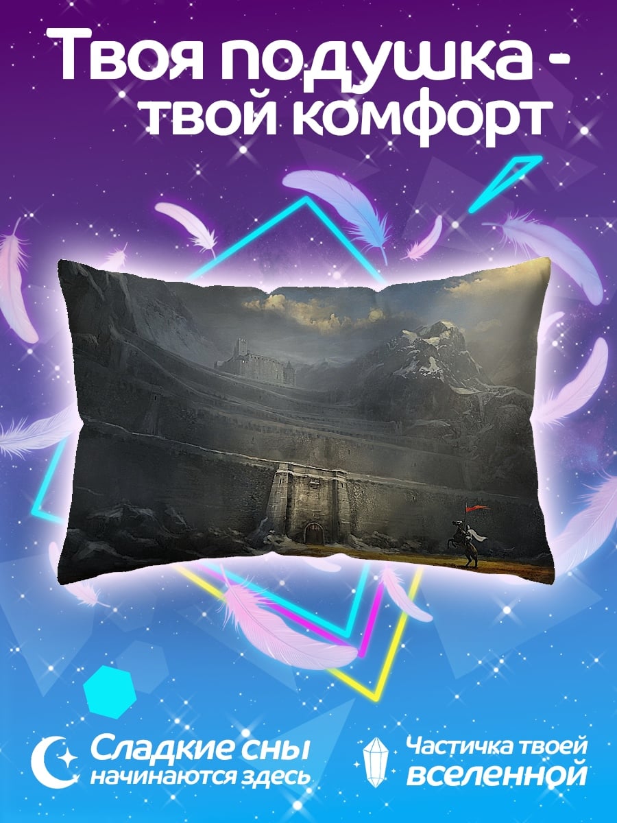 Подушка Фэнтези ворота