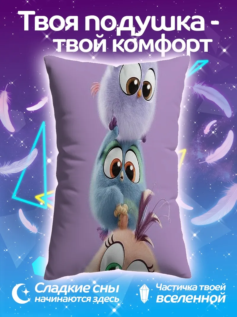 Подушка Птички на фиолетовом