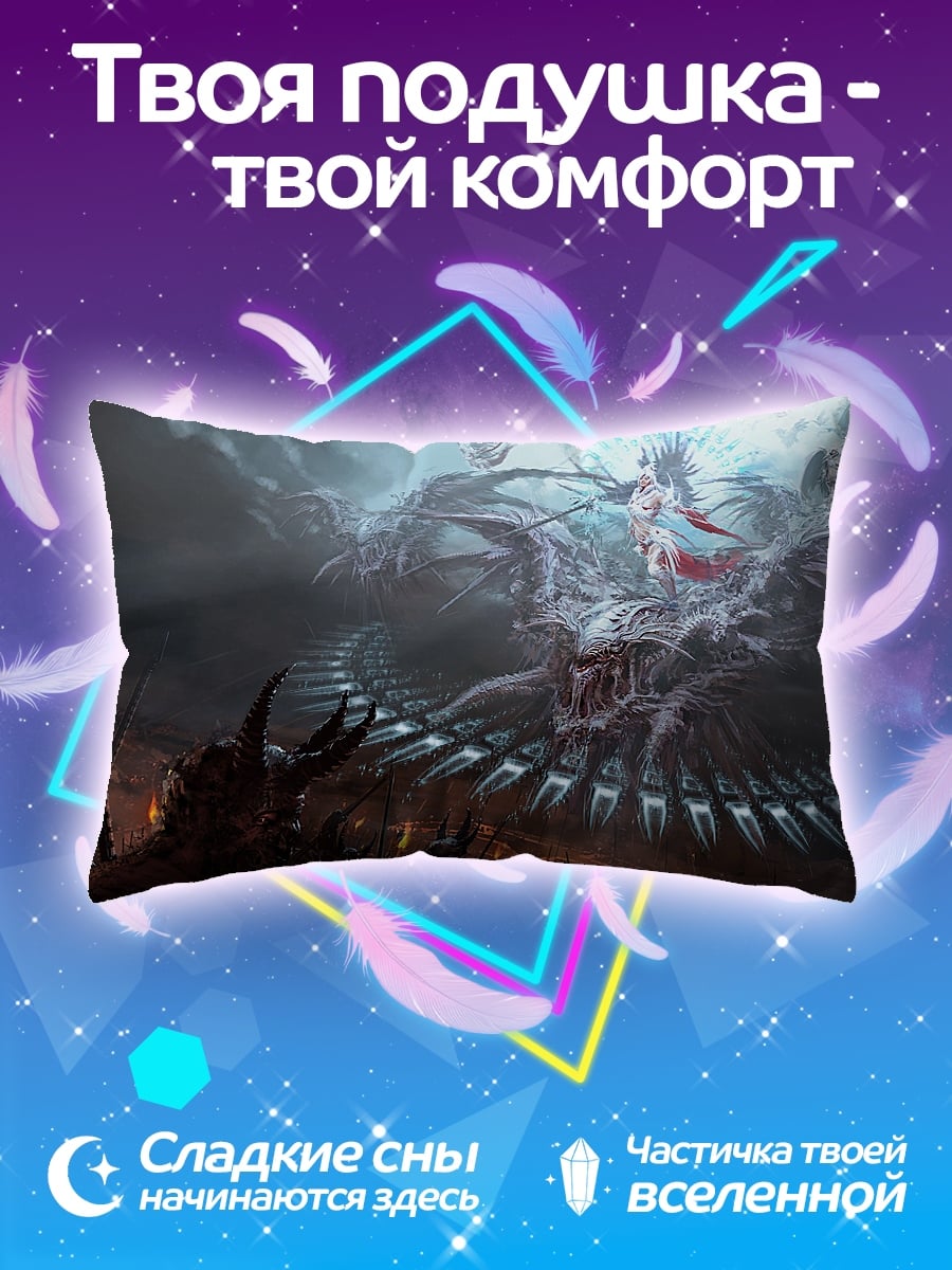 Подушка Битва с драконом