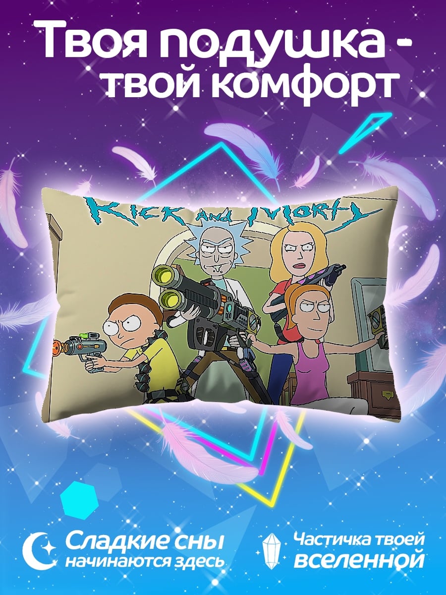 Подушка Рик и Морти