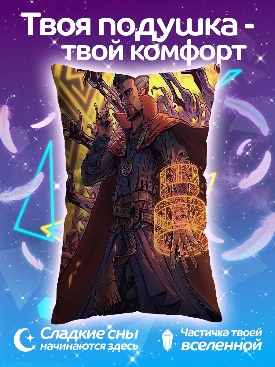 Подушка Доктор Стрэндж магия