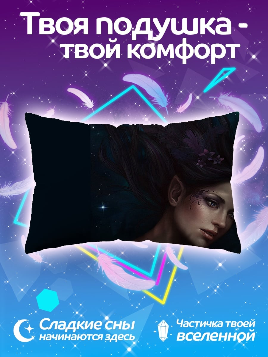 Подушка Эльфийка в ночи