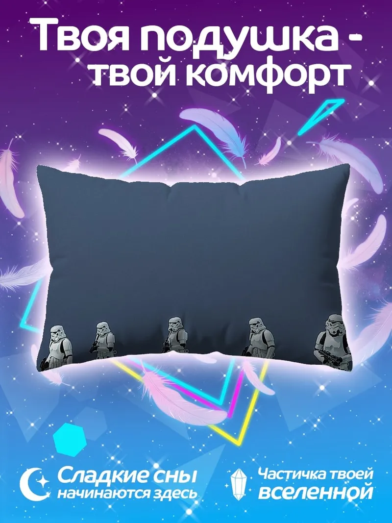 Подушка Штурмовики на пляже