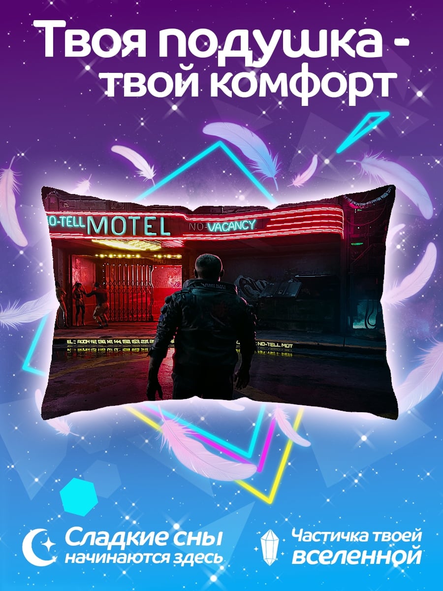 Подушка Неоновый мотель ночью