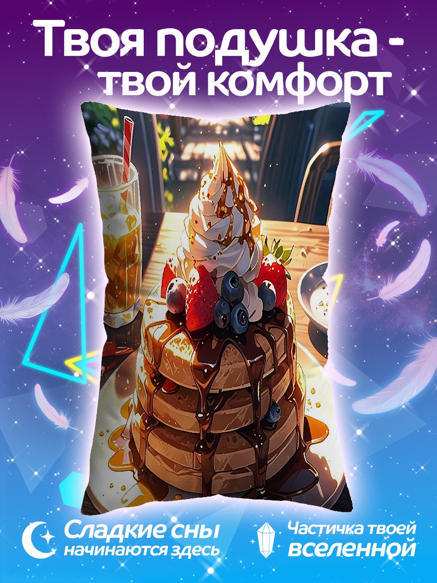 Подушка Стопка блинов