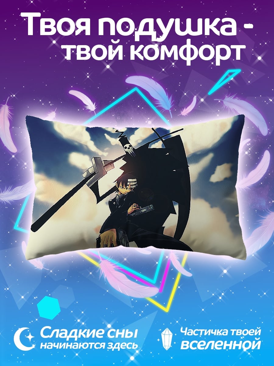 Подушка Смертельный жнец